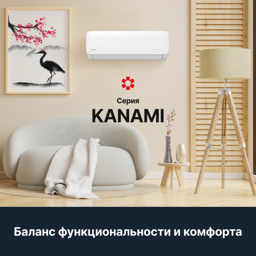 Настенная сплит-система Kentatsu Kanami KSGA70HFAN1/KSRA70HFAN1
