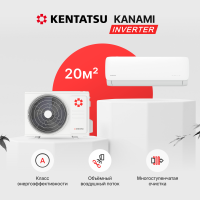 Настенная сплит-система Kentatsu Kanami Inverter KSGAB21HZRN1W/KSRAB21HZRN1