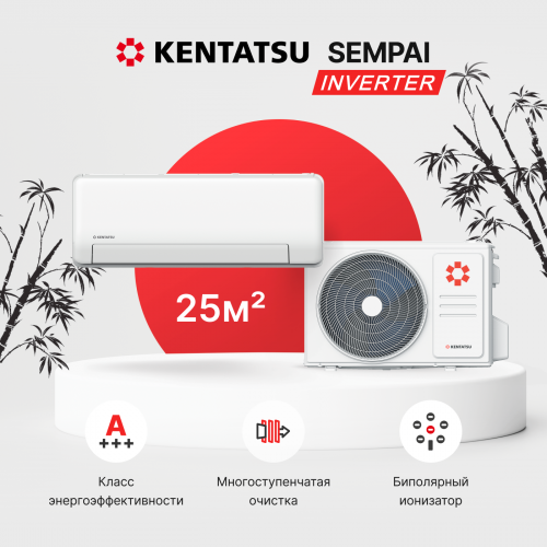 Настенная сплит-система Kentatsu Sempai KSGPA26HZRN1/KSRPA26HZRN1
