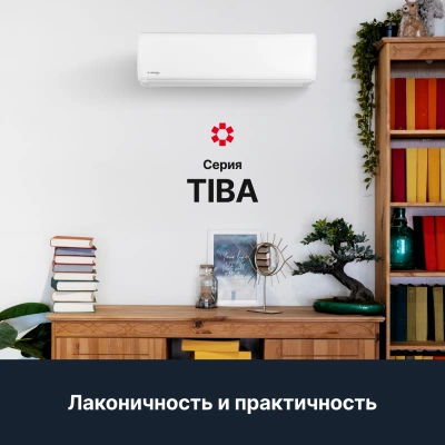 Настенная сплит-система Kentatsu Tiba Inverter KSGTI100HZAN1/KSRTI100HZAN1
